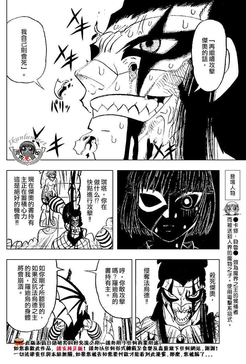 第268话