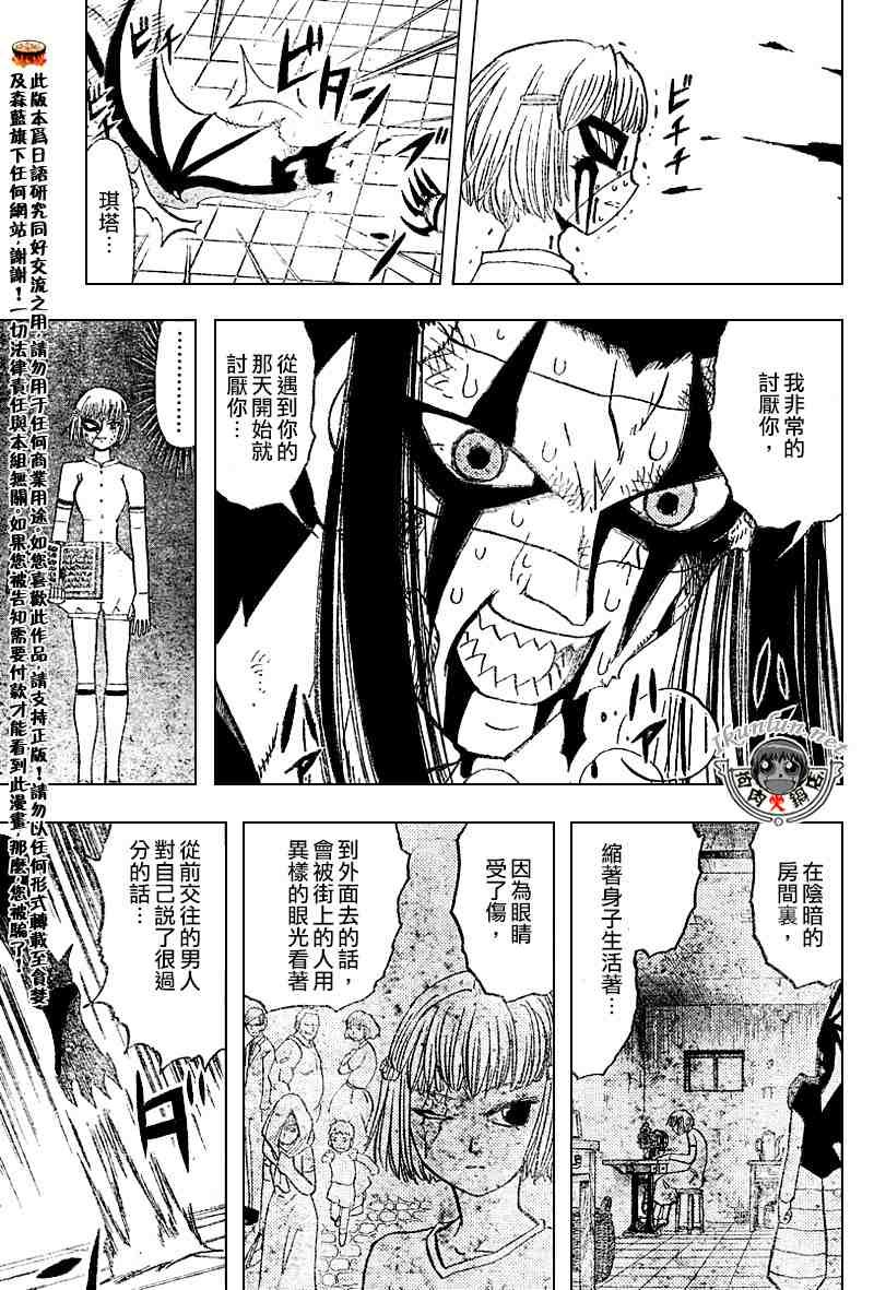 第268话
