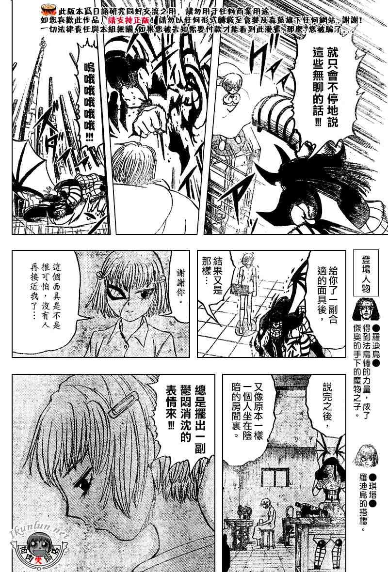第268话