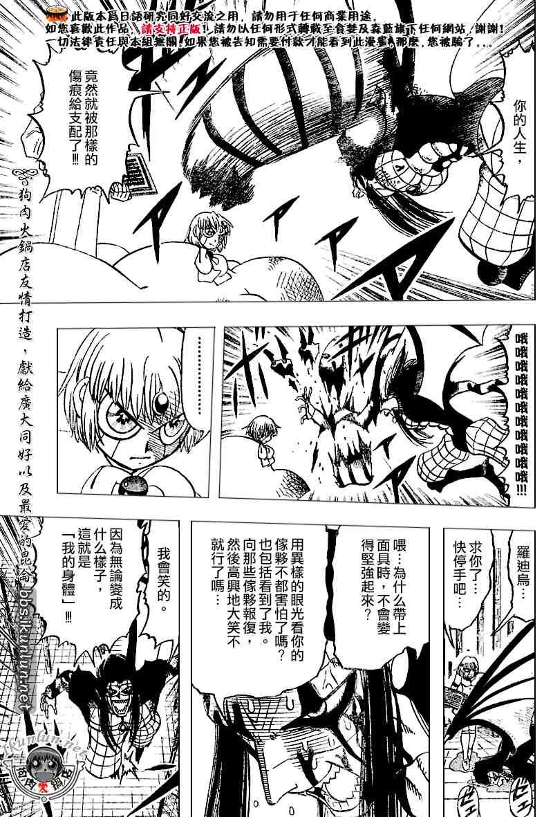 第268话