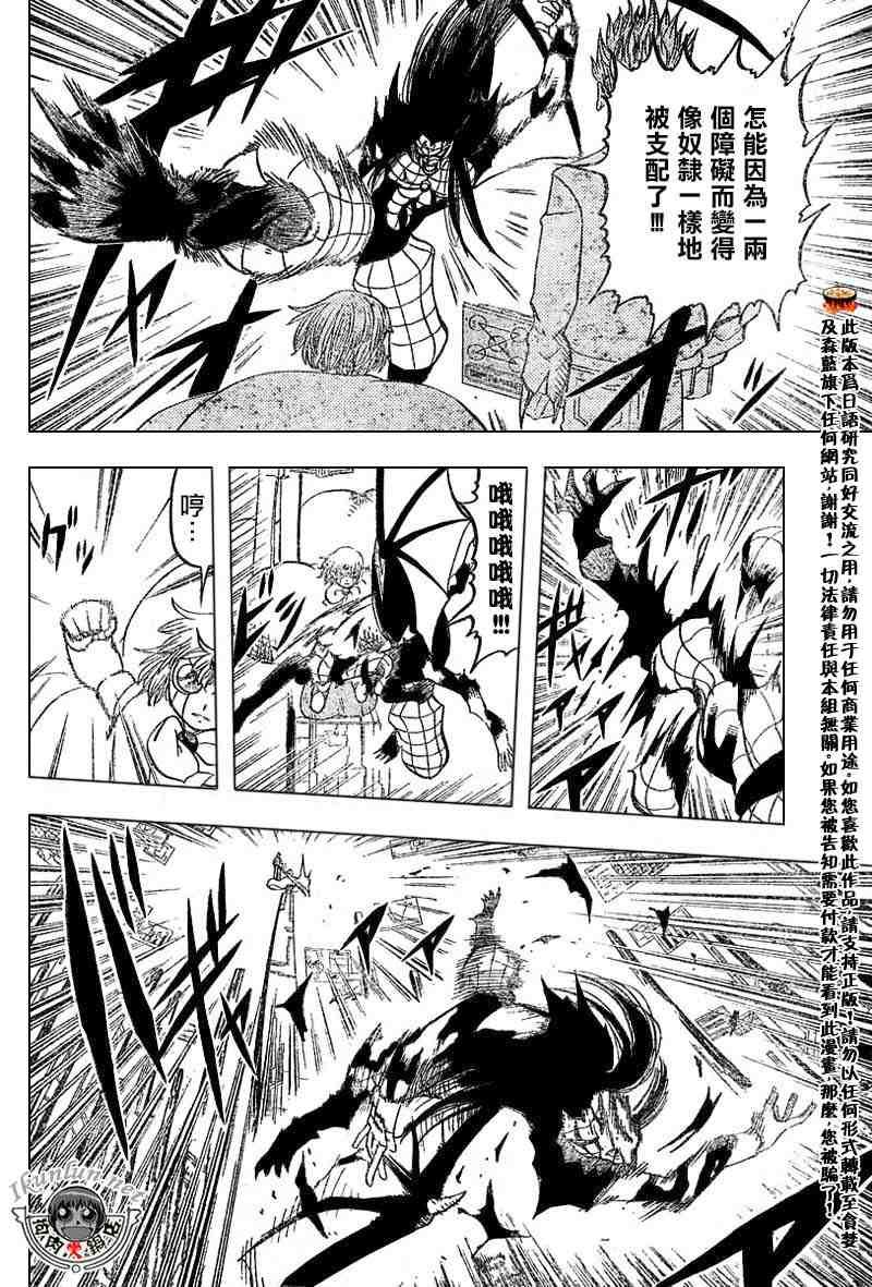 第268话