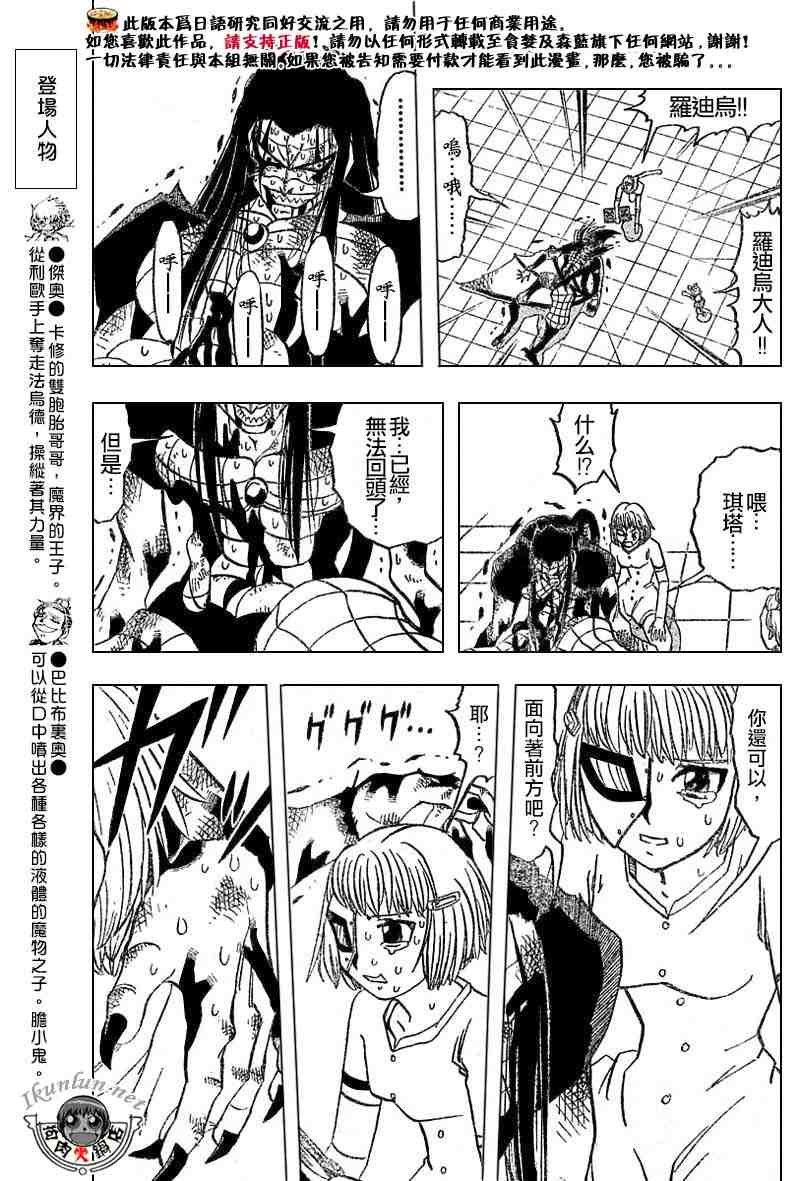 第268话
