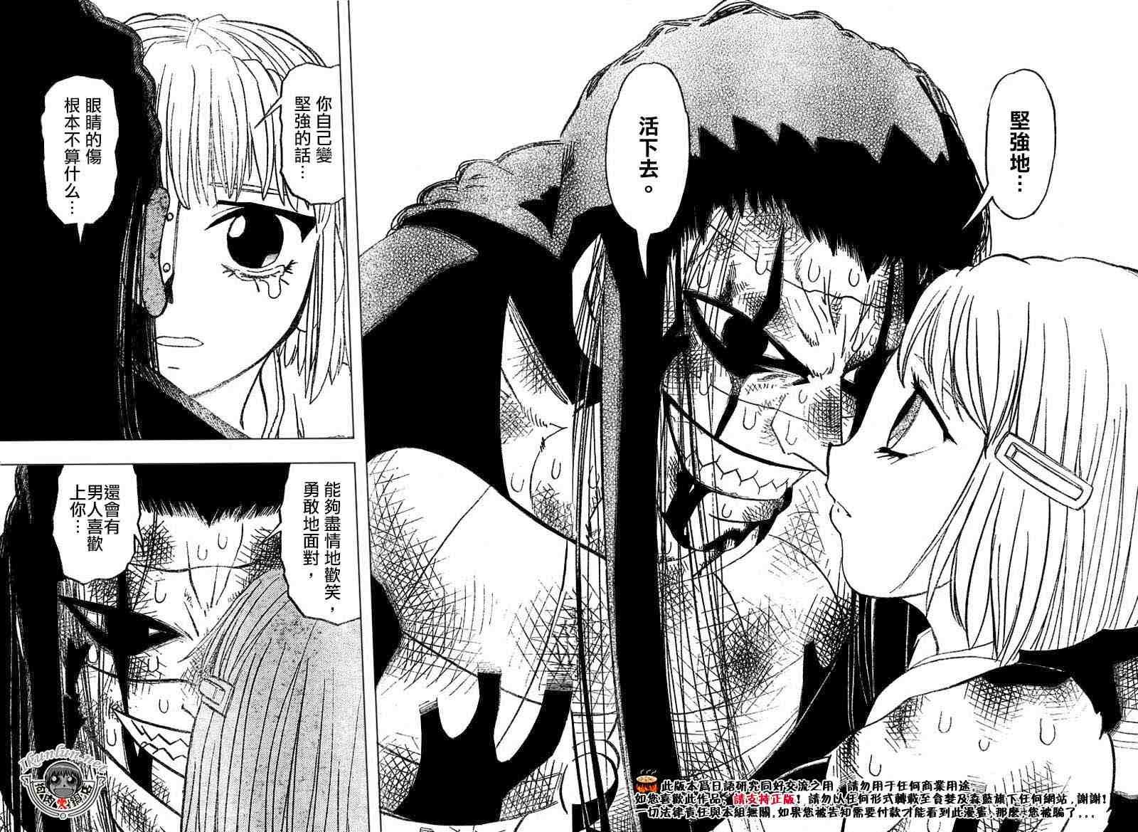 第268话