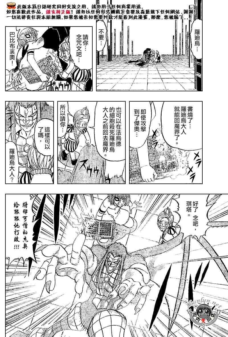 第268话