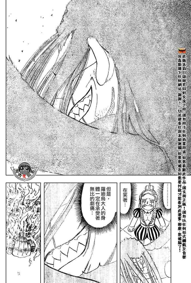第268话