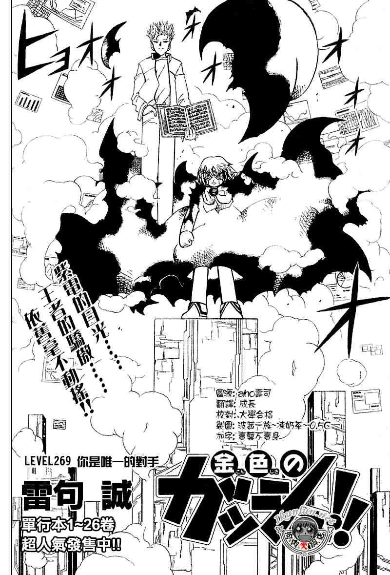 第269话