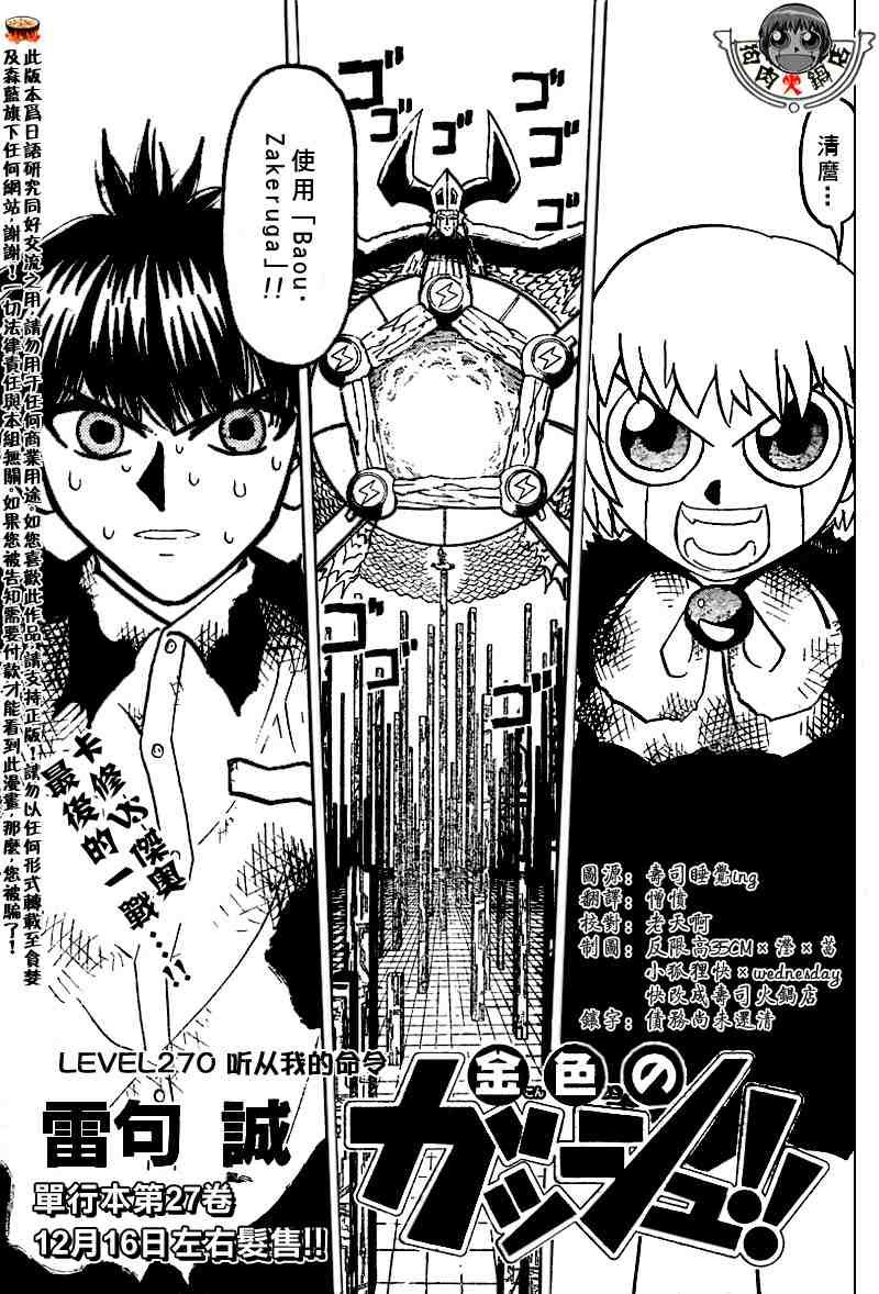 第270话