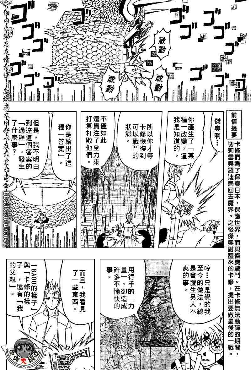 第270话