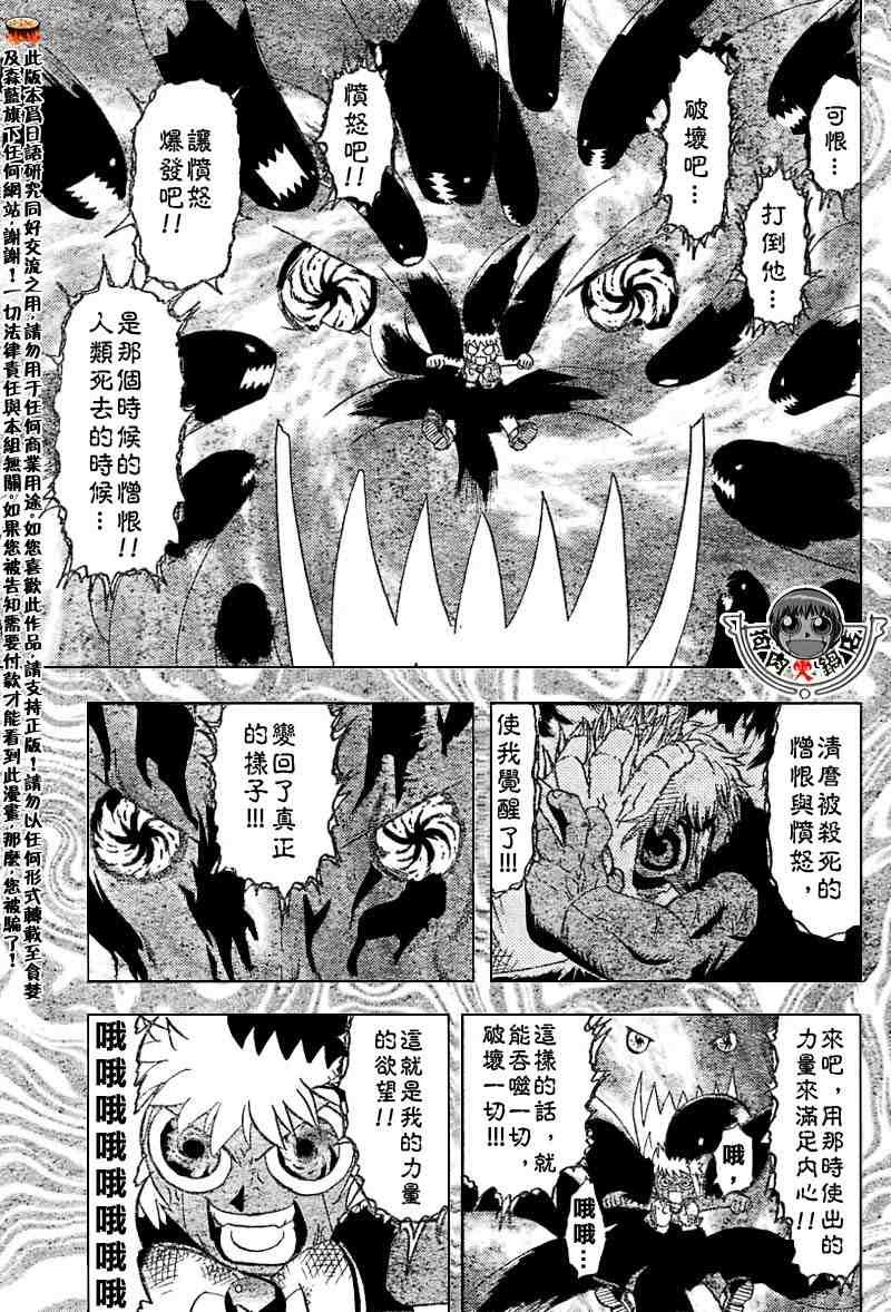第270话