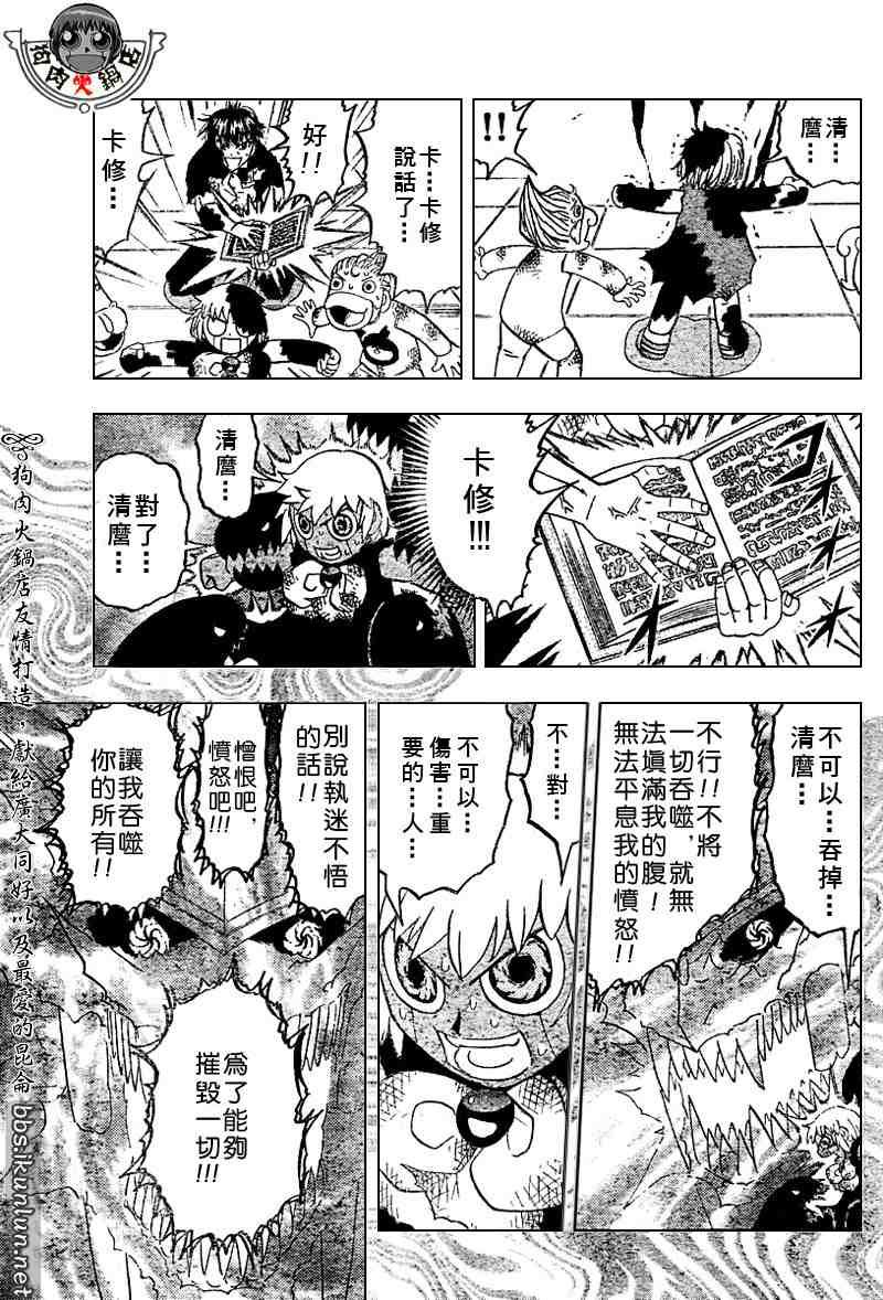 第270话