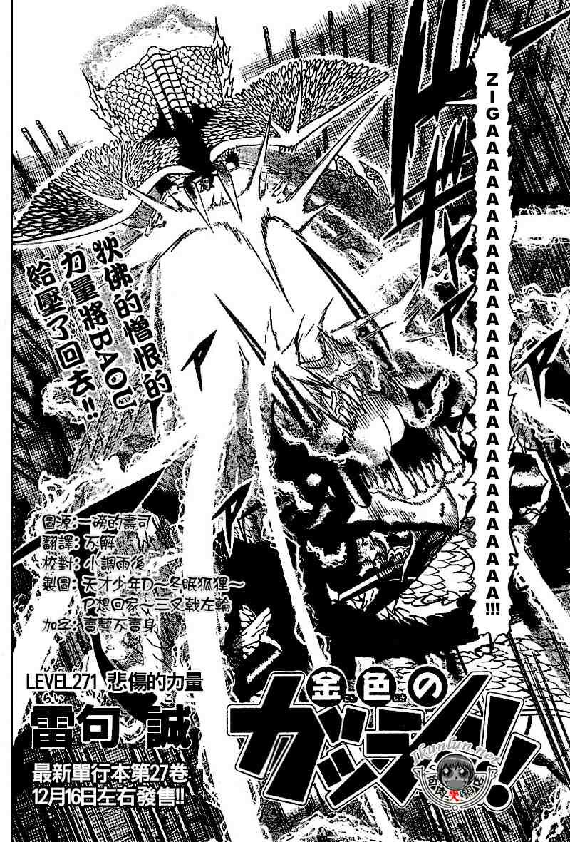 第271话