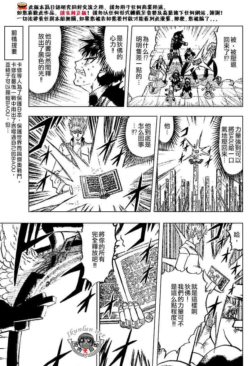 第271话