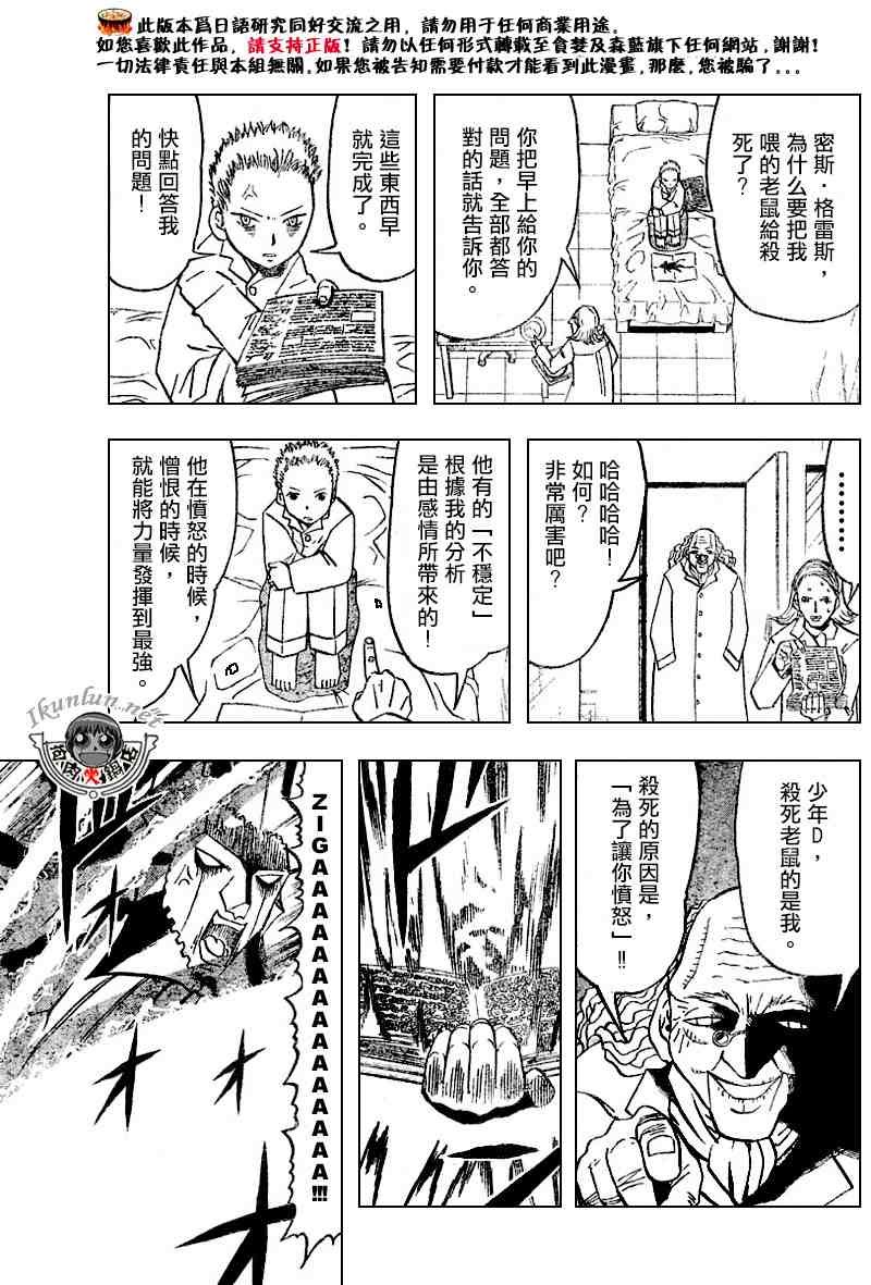 第271话