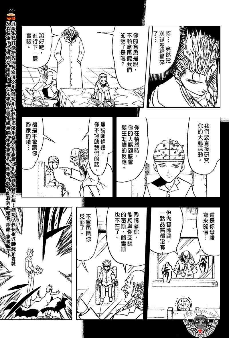 第271话