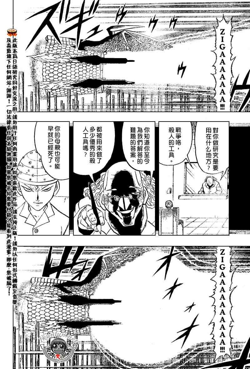 第271话