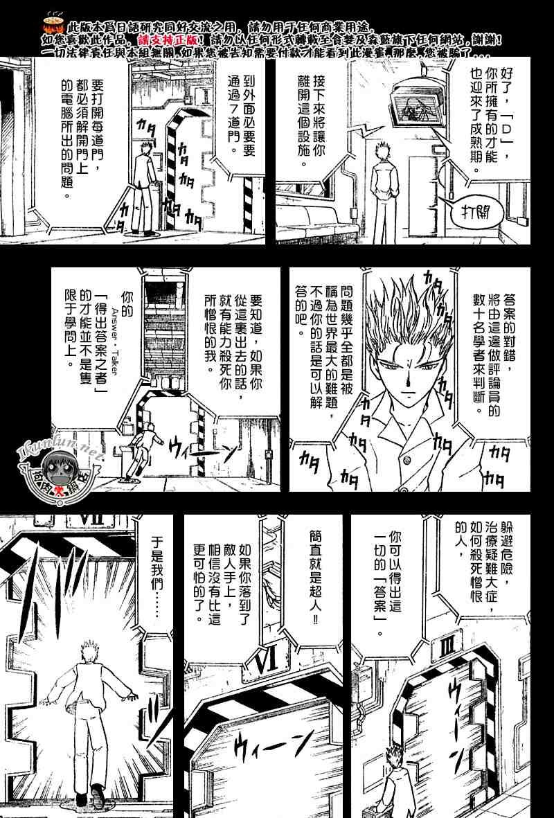 第271话