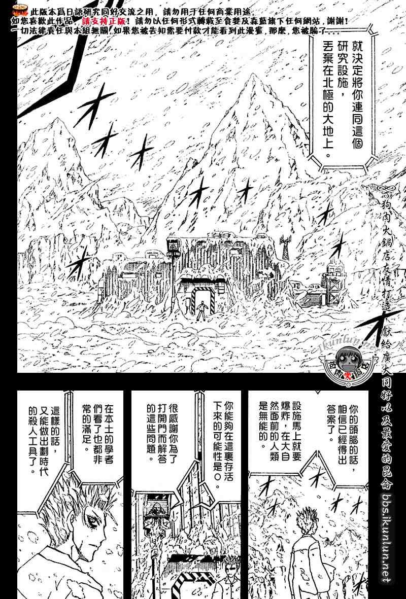 第271话