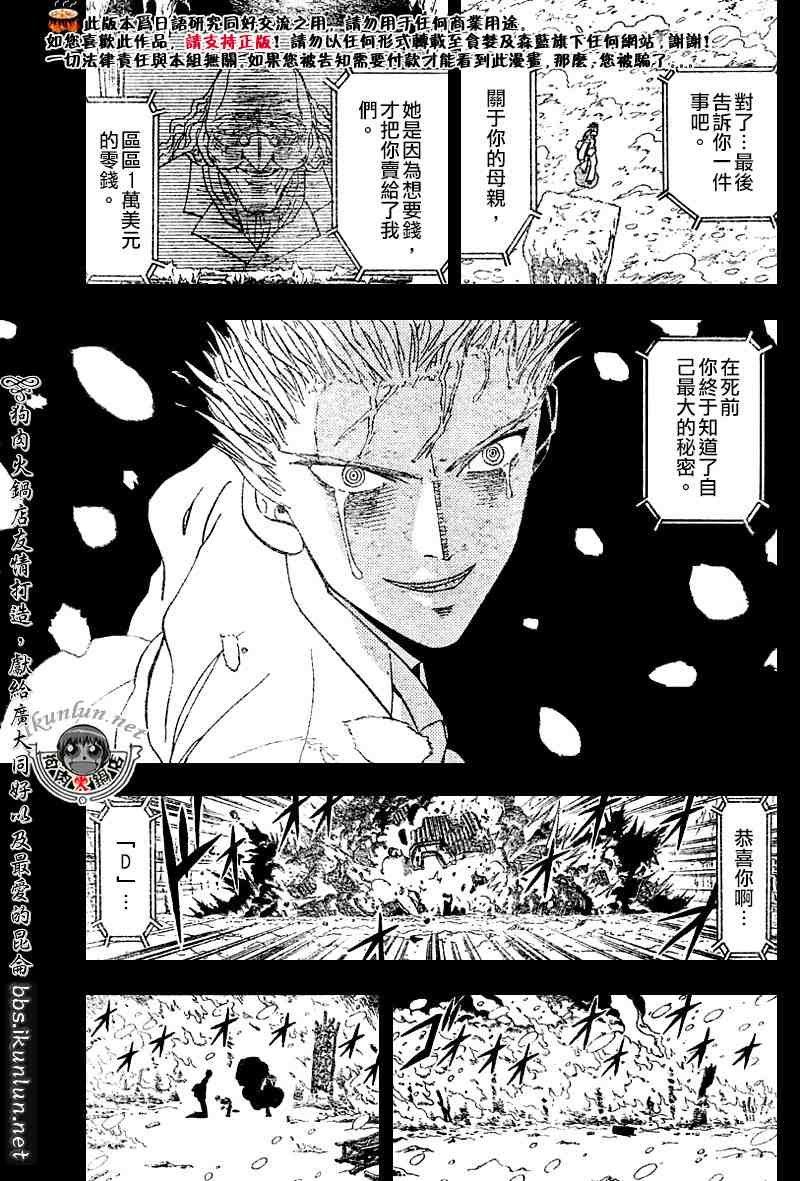 第271话
