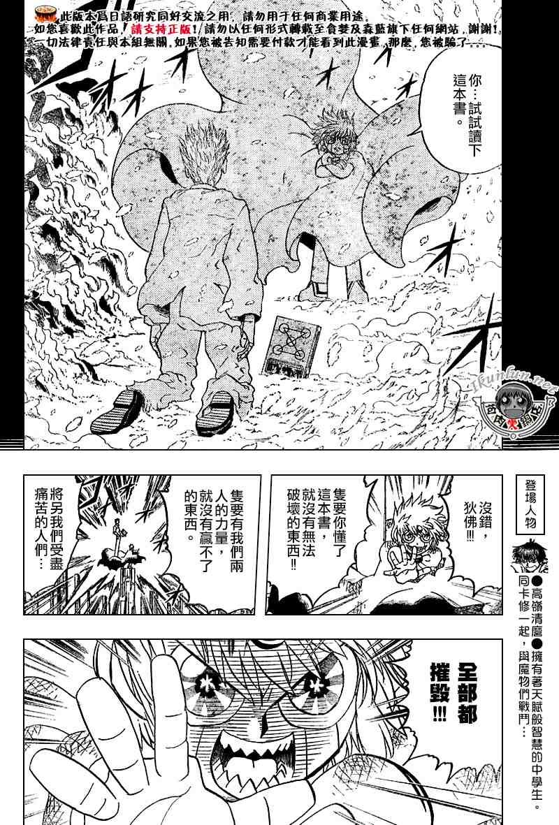 第271话