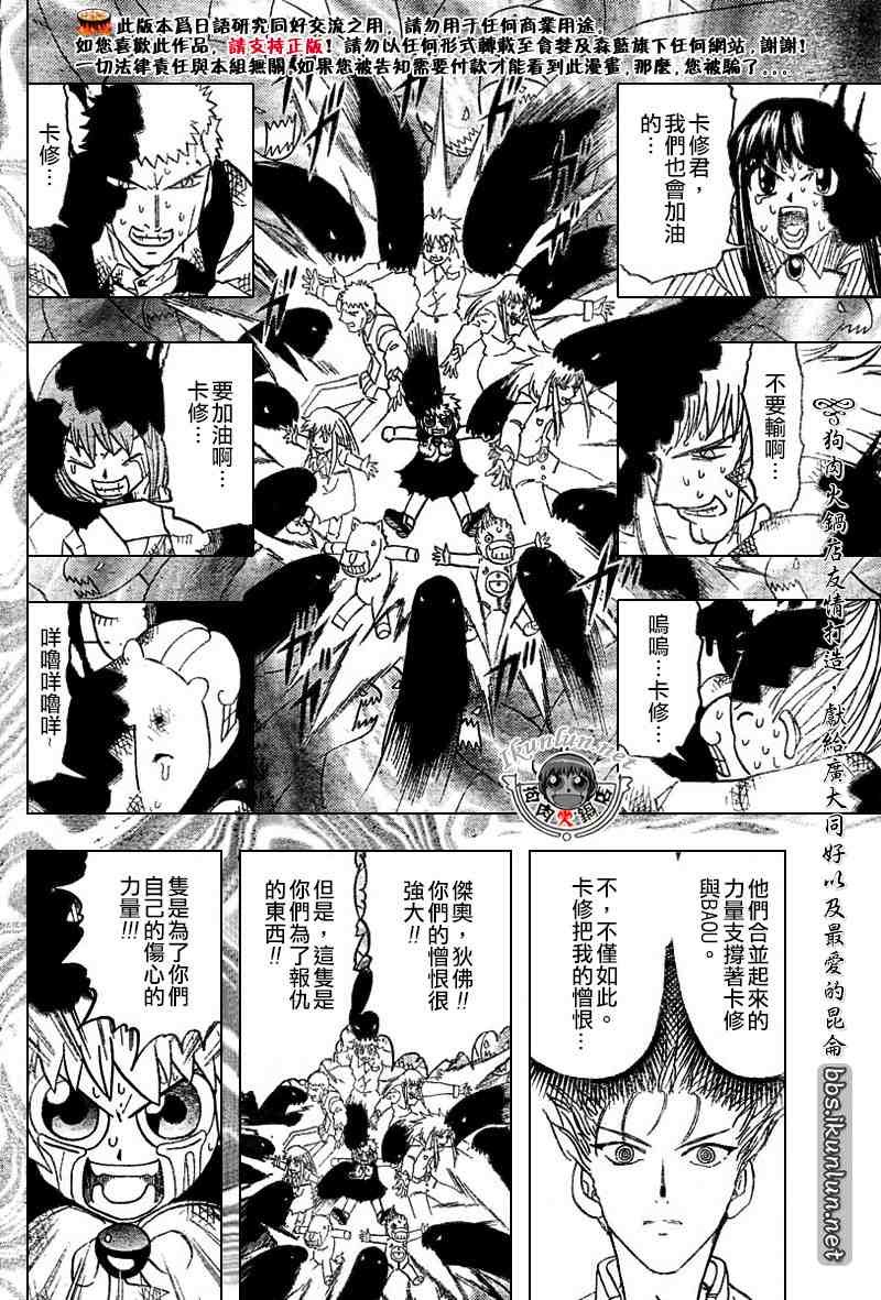 第271话