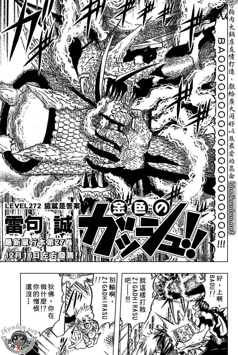 第272话