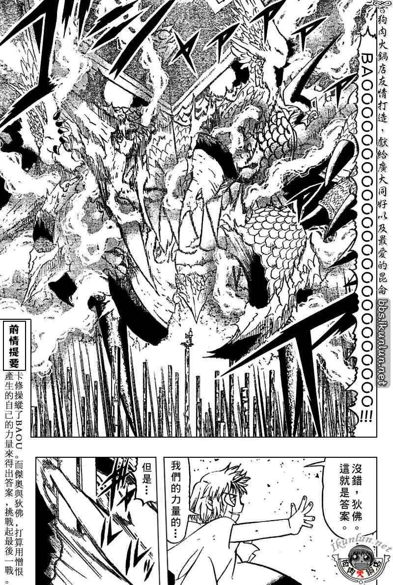 第272话