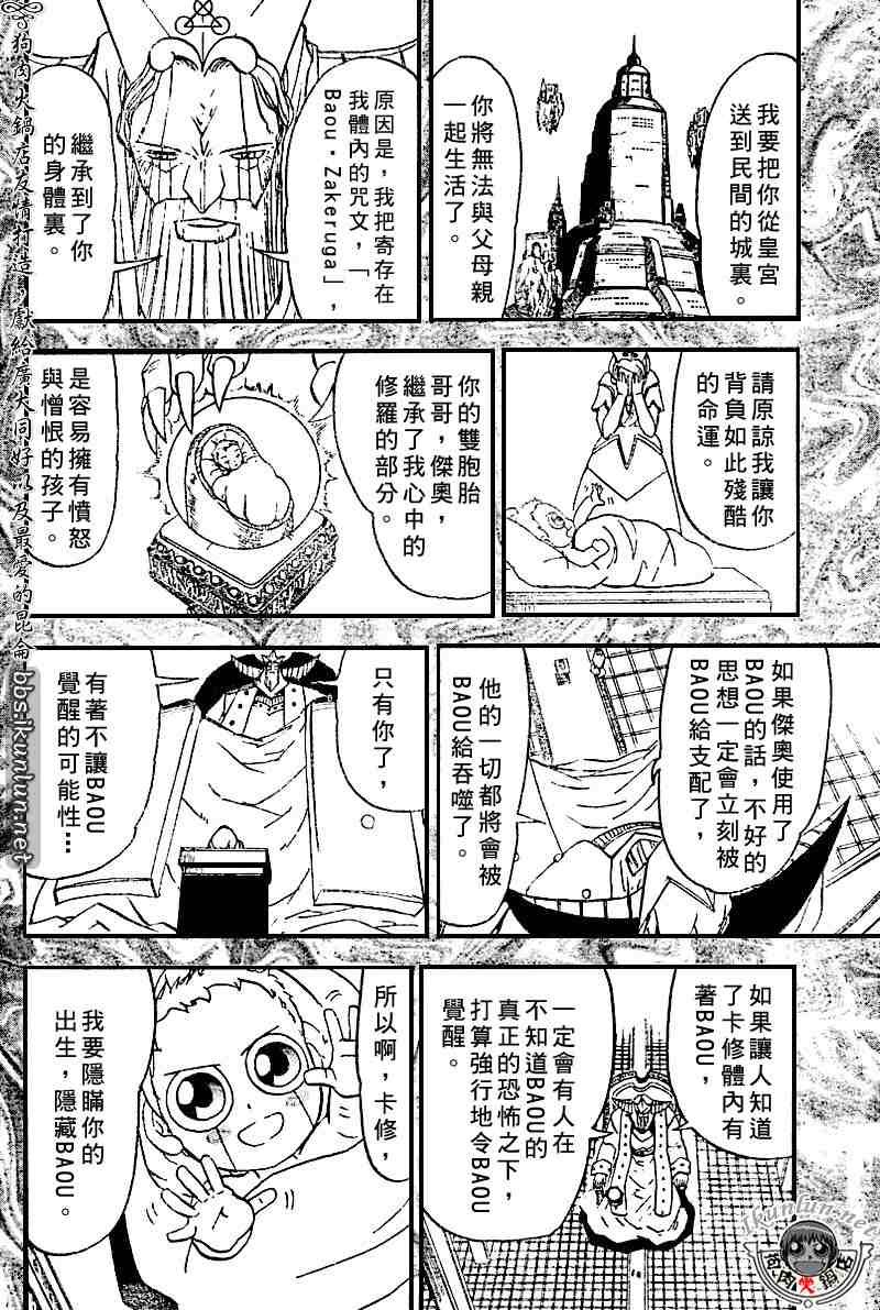 第272话