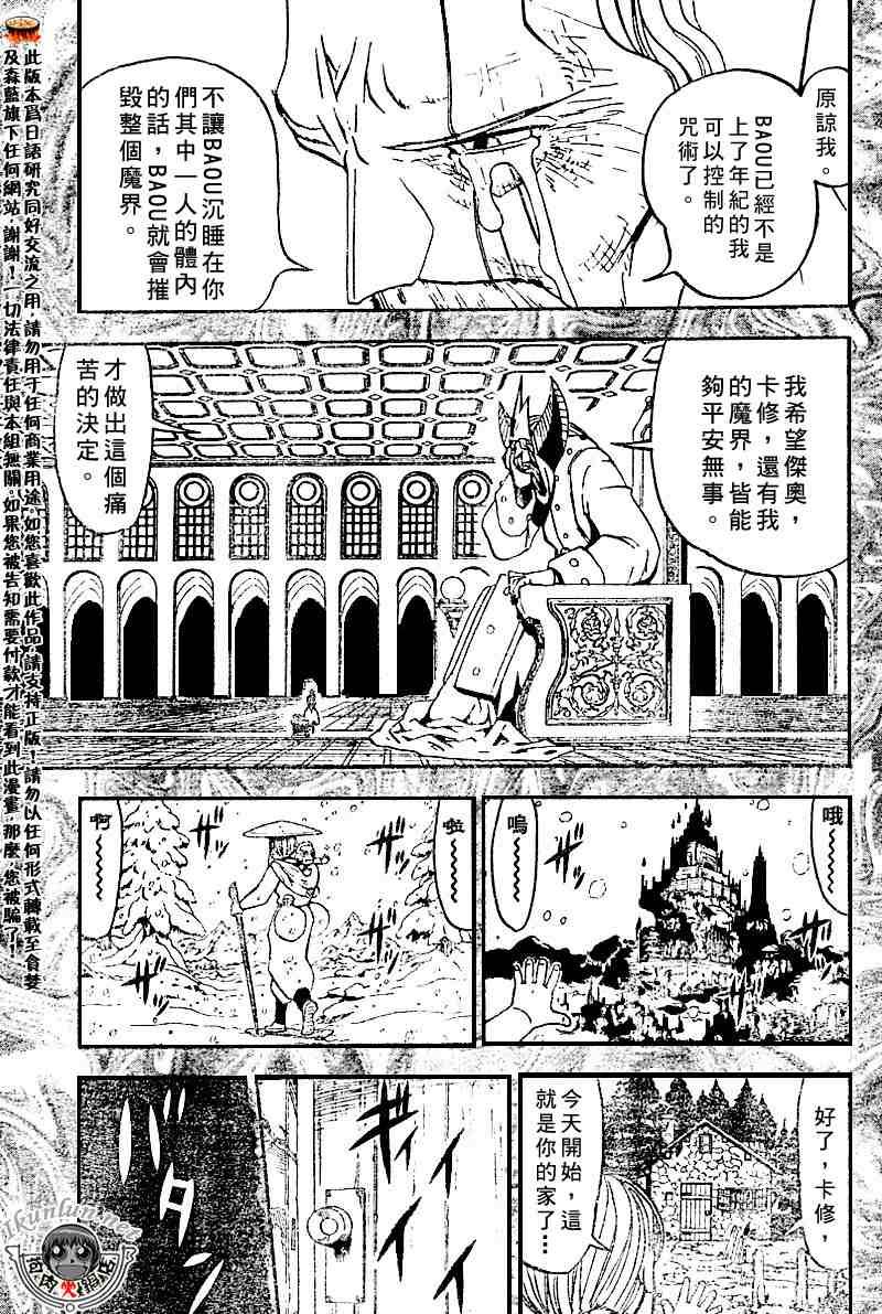 第272话