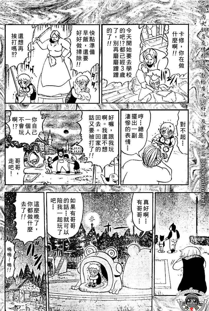 第272话