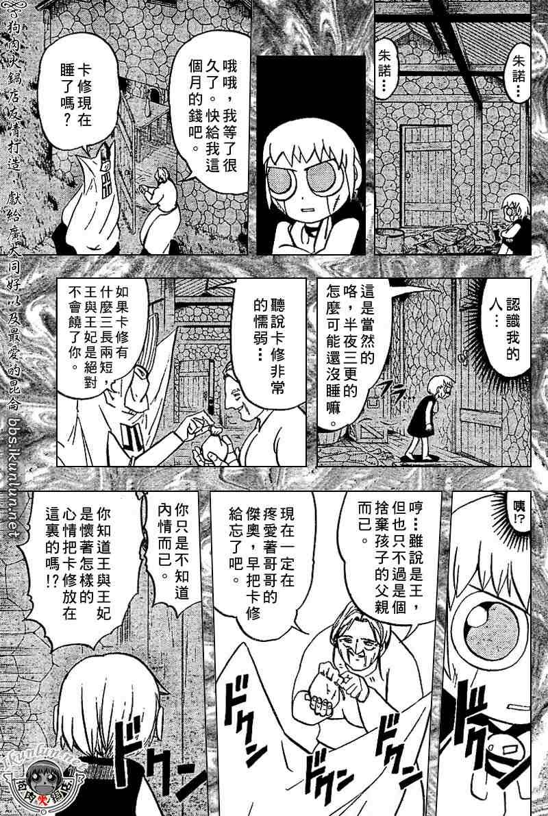 第272话