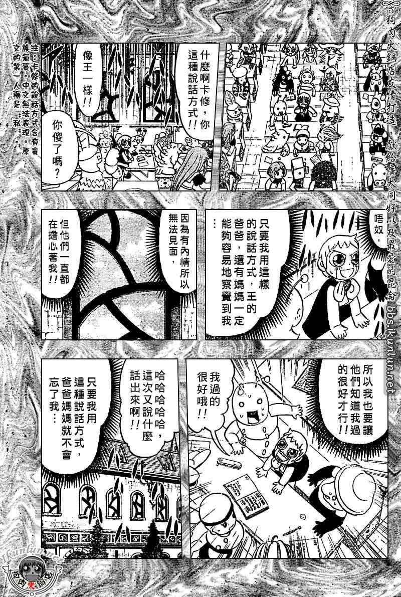 第272话