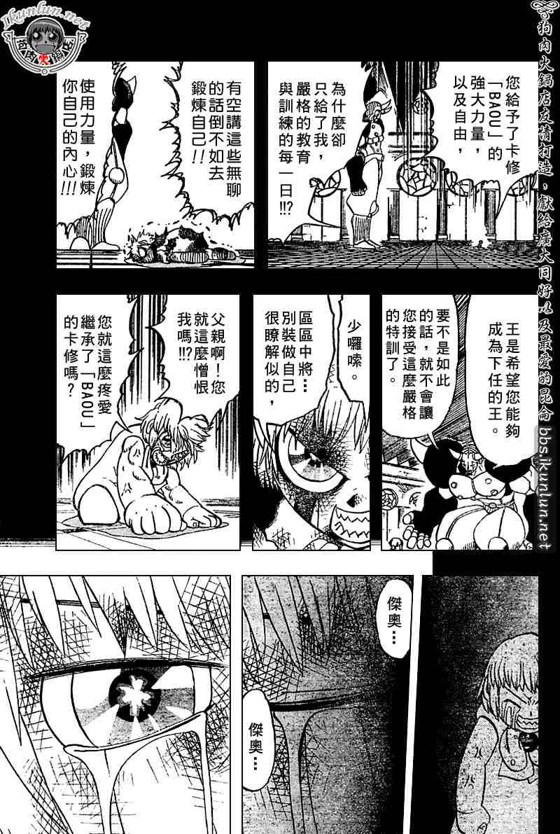 第272话