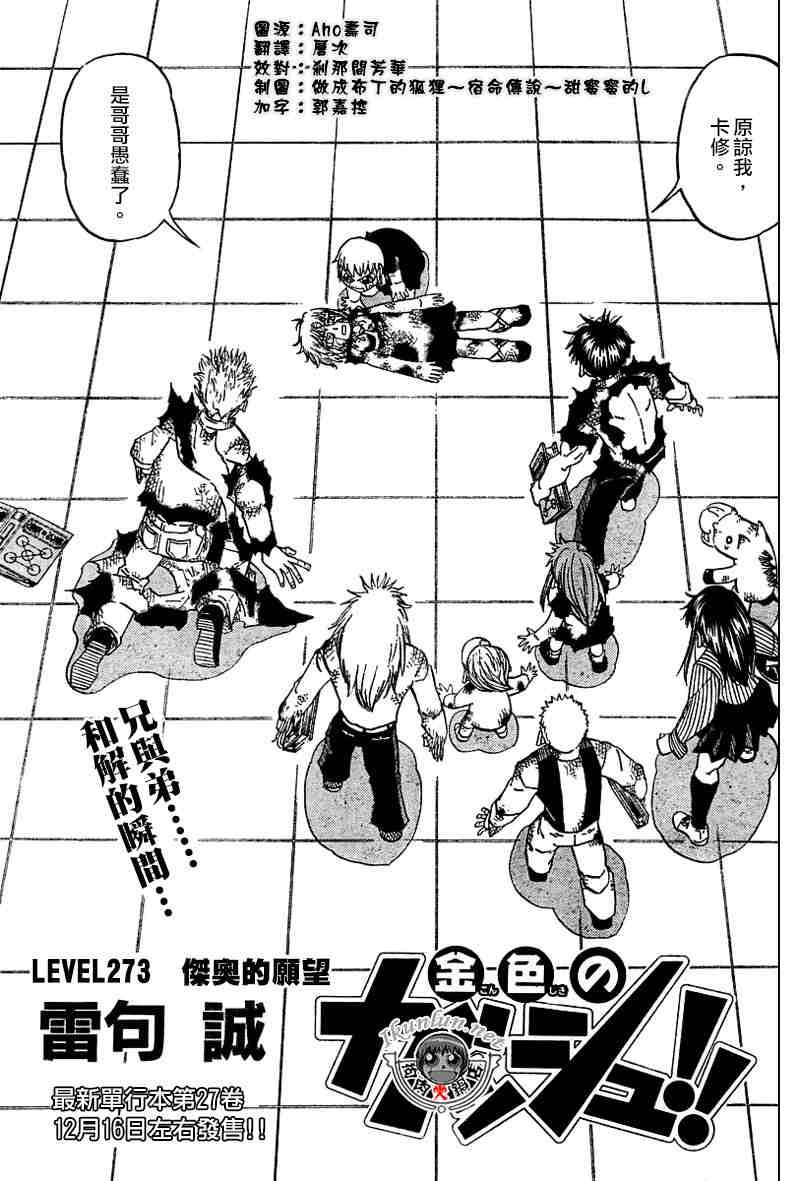 第273话