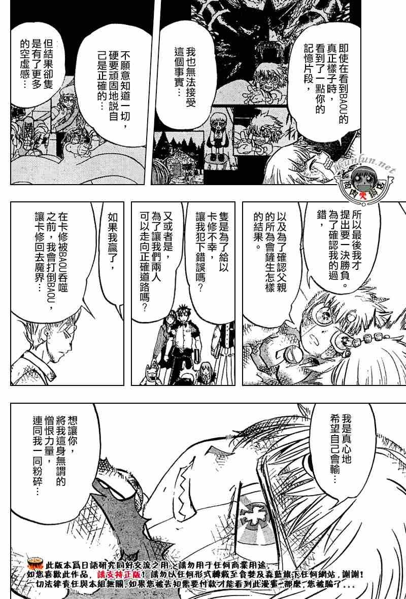 第273话