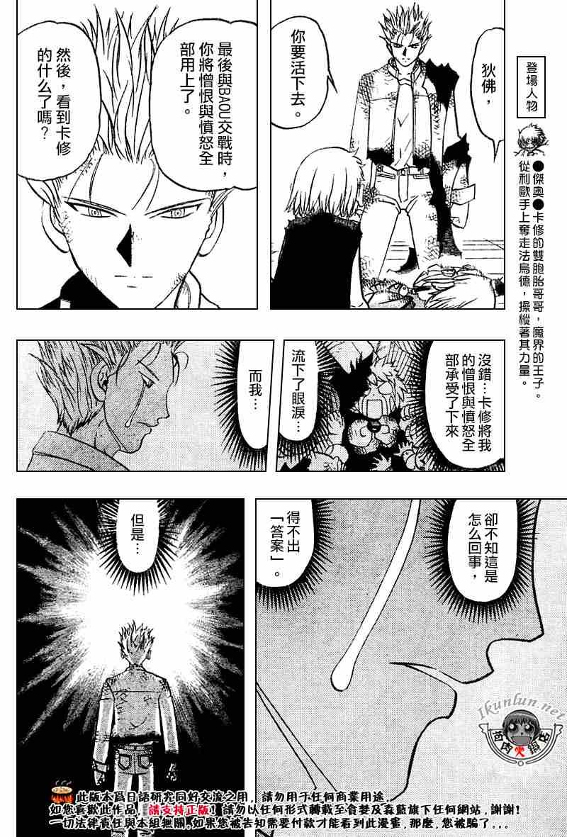第273话