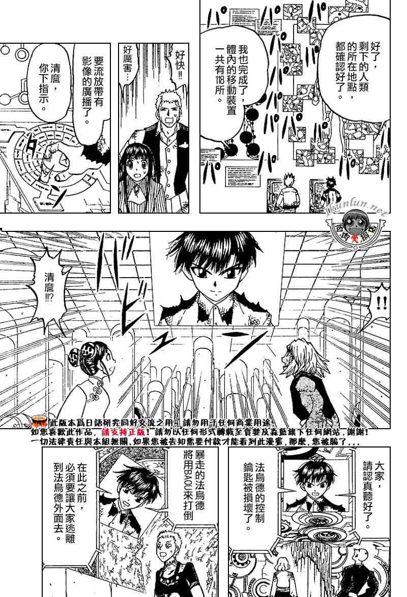 第274话