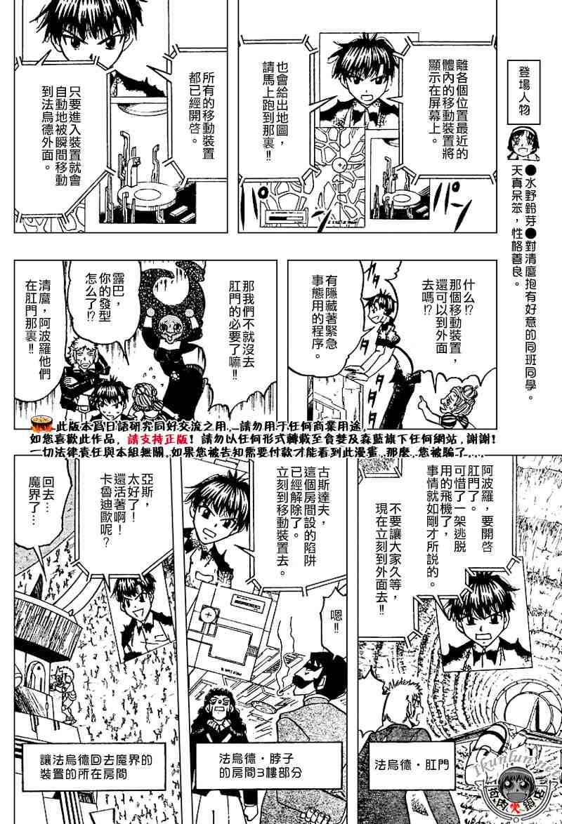 第274话