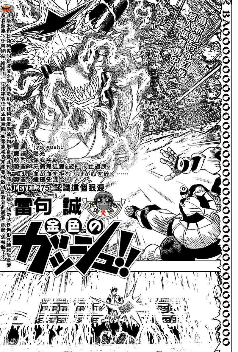 第275话