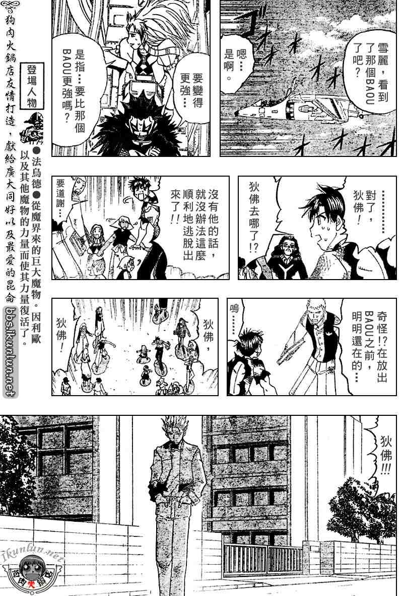 第275话