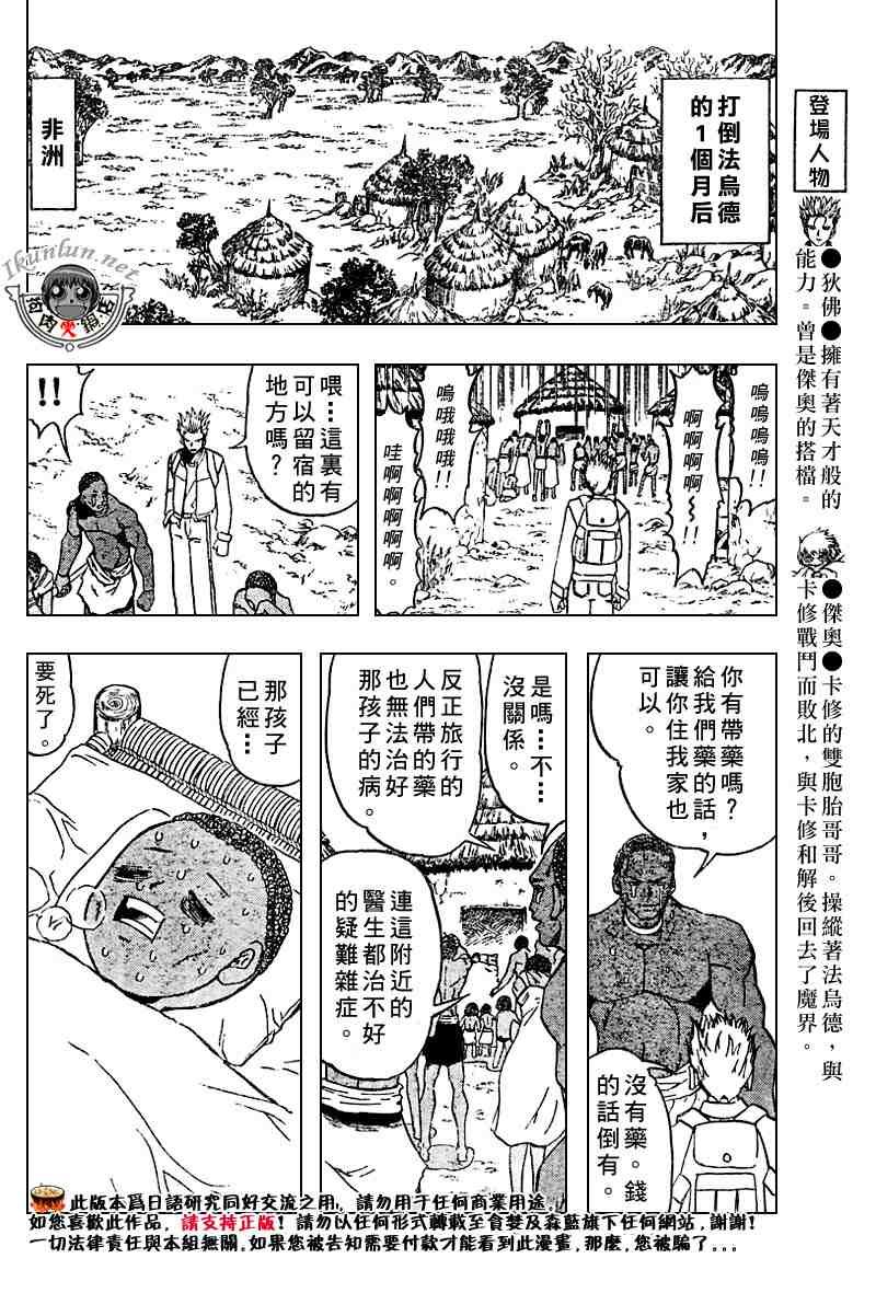 第275话