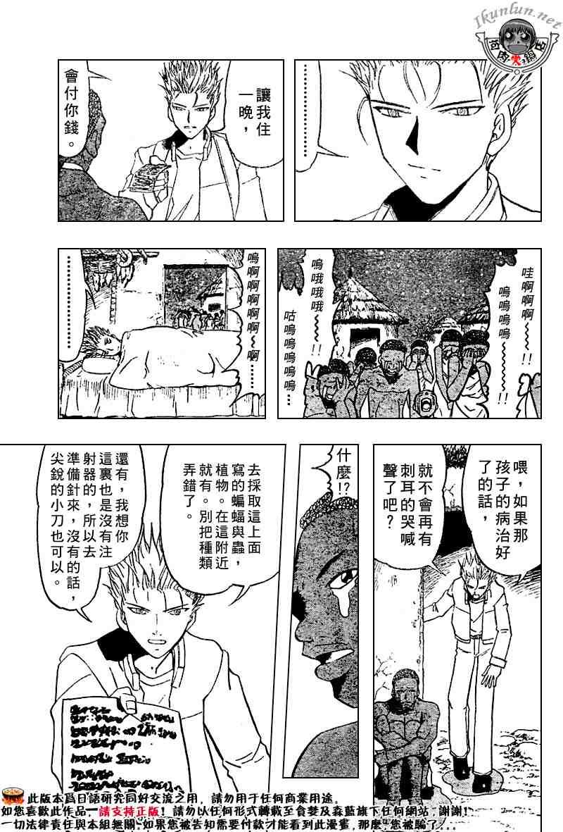 第275话