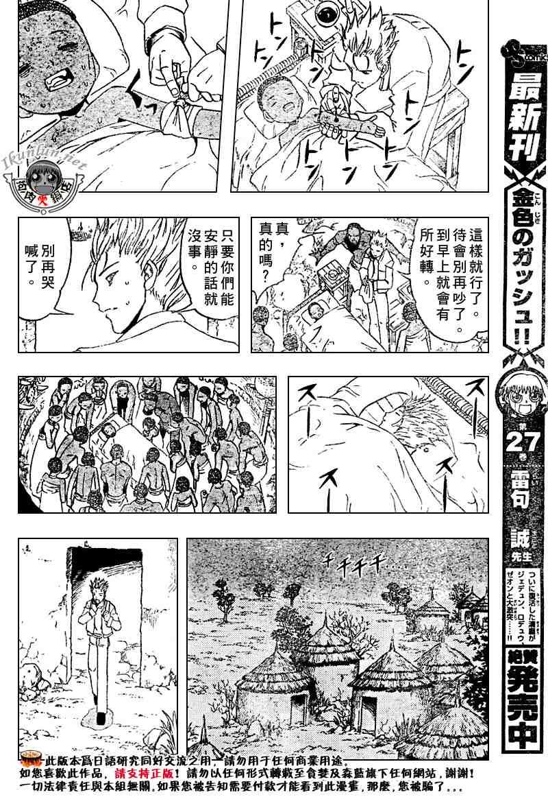 第275话