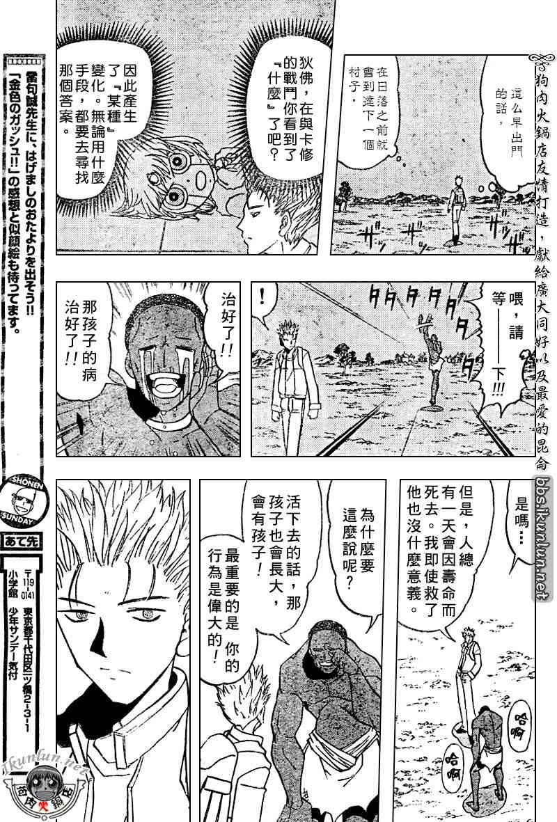 第275话