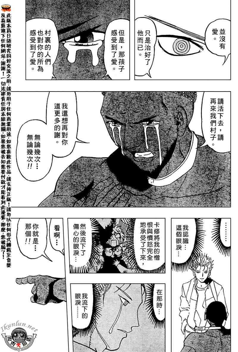 第275话