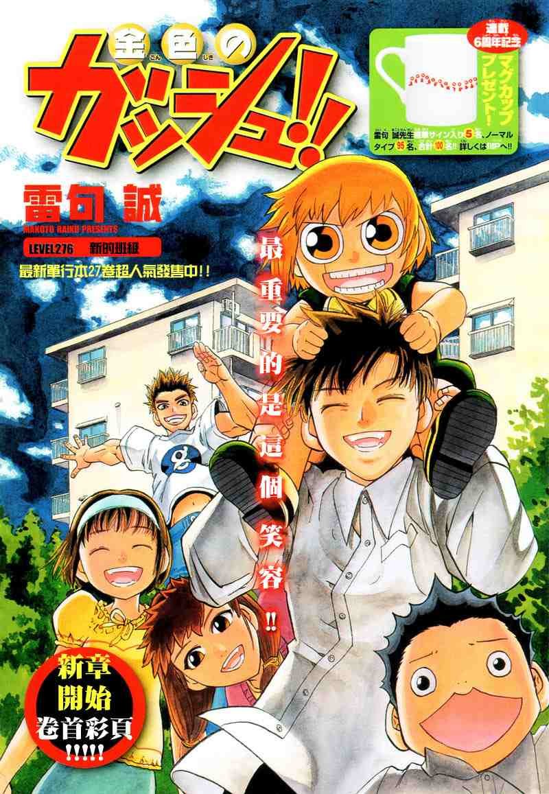 第276话