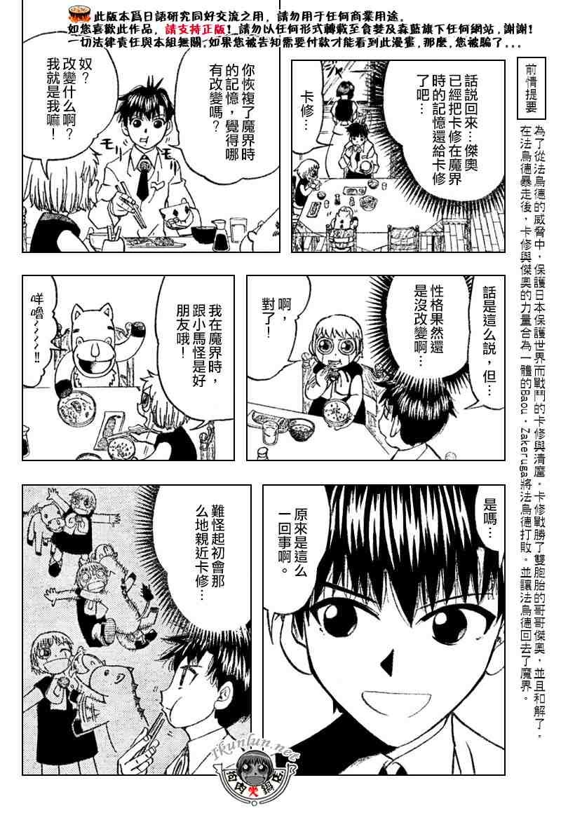第276话