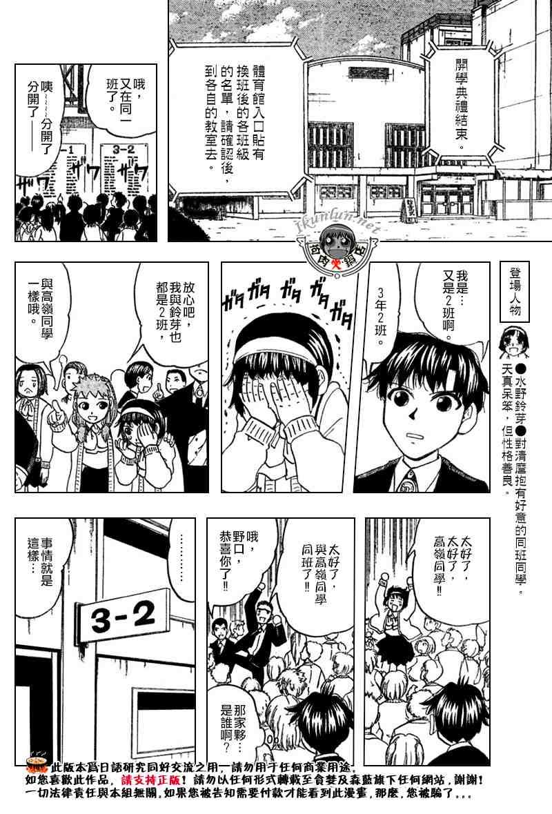 第276话