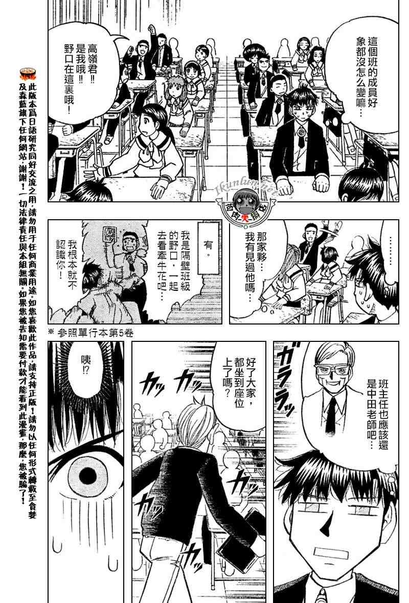 第276话