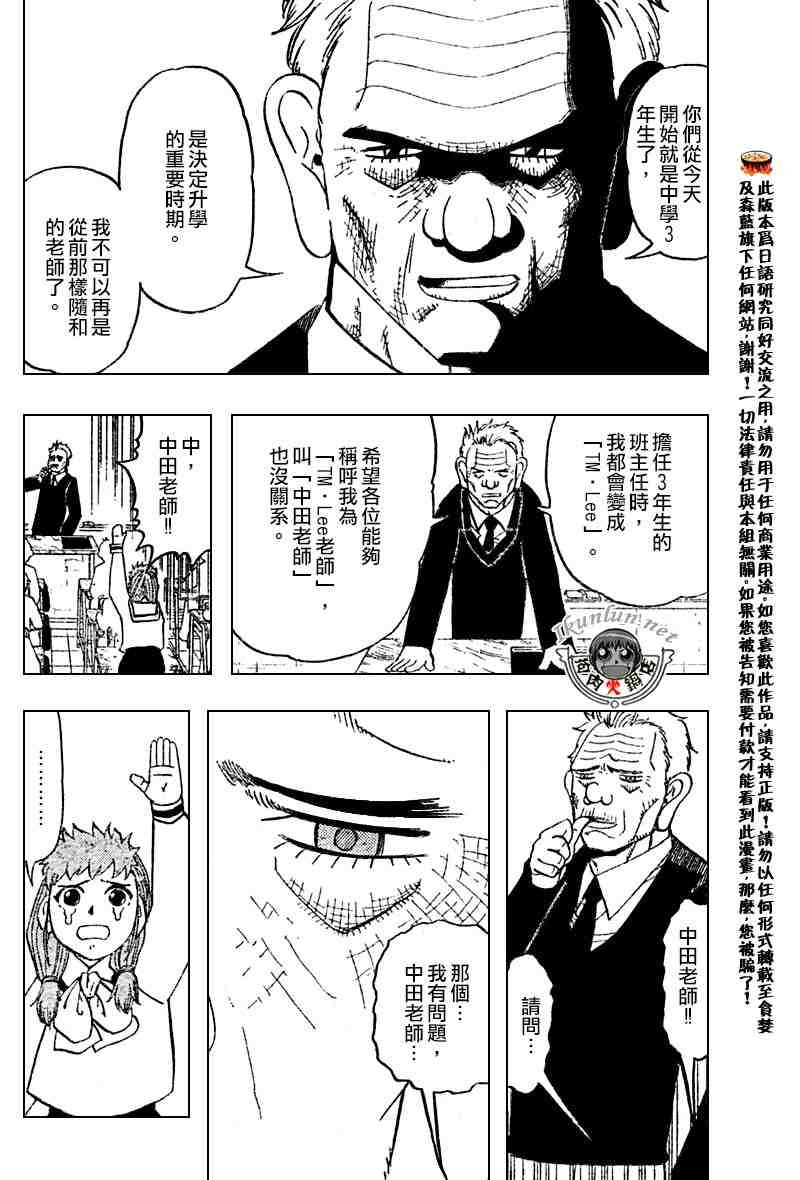 第276话