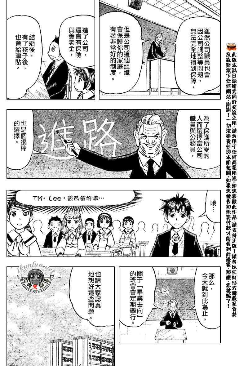第276话